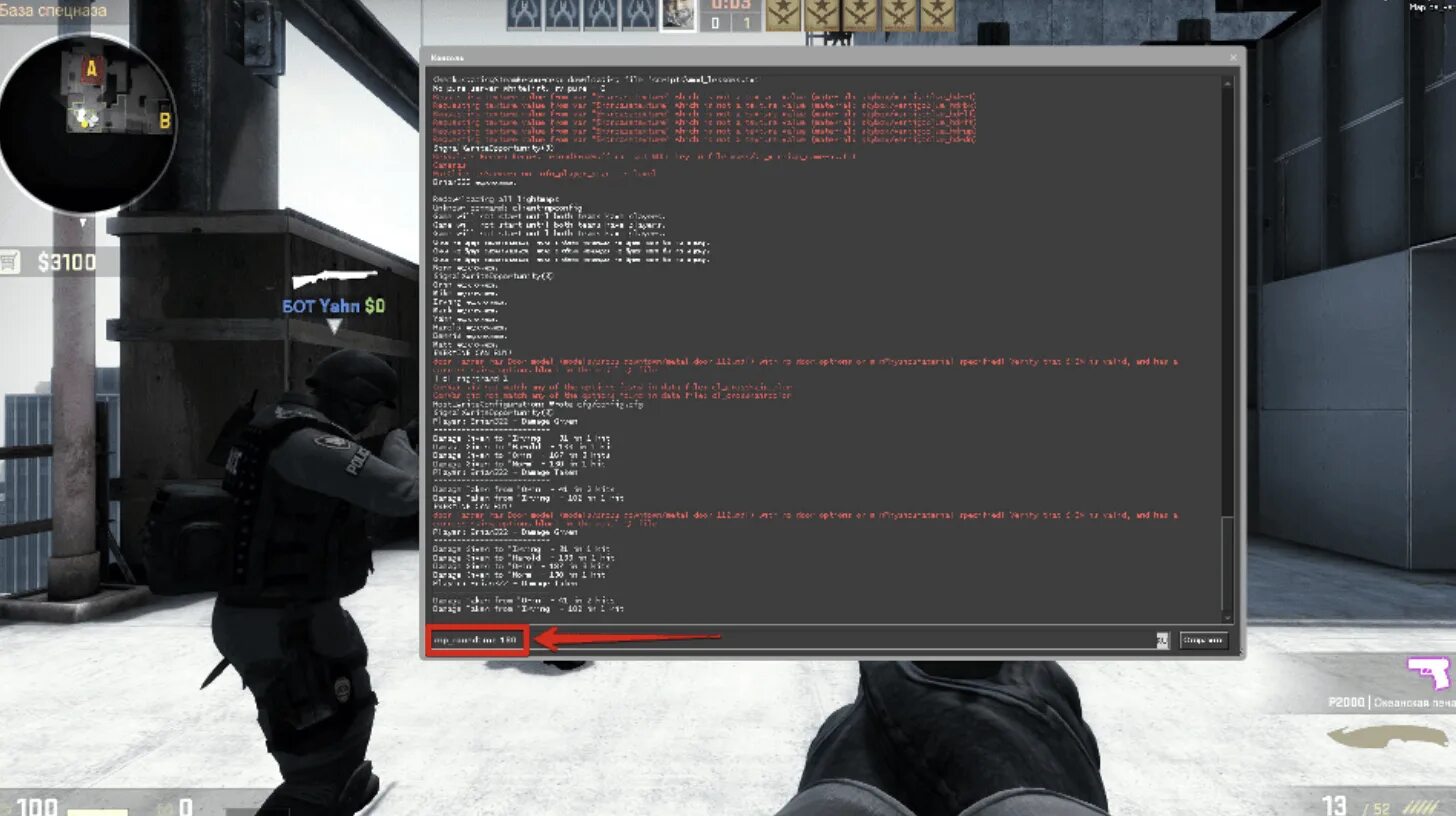 В[ через консоль команда. Консольные команды КС го. Команды в КС го через консоль. Консольные команды ксс\ uj. Чит кс2 консоль
