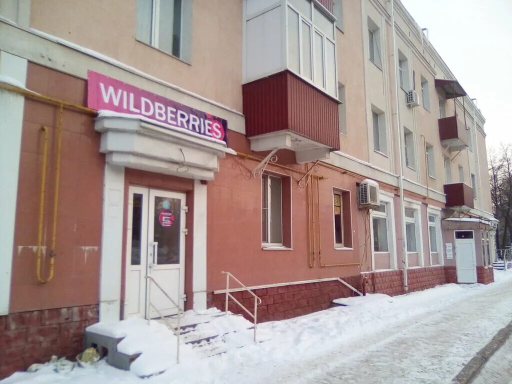 пункт выдачи стерлитамак. артема 144а стерлитамак фото. стерлитамак артема 151а. пвз стерлитамак. деловые линии лобненская.