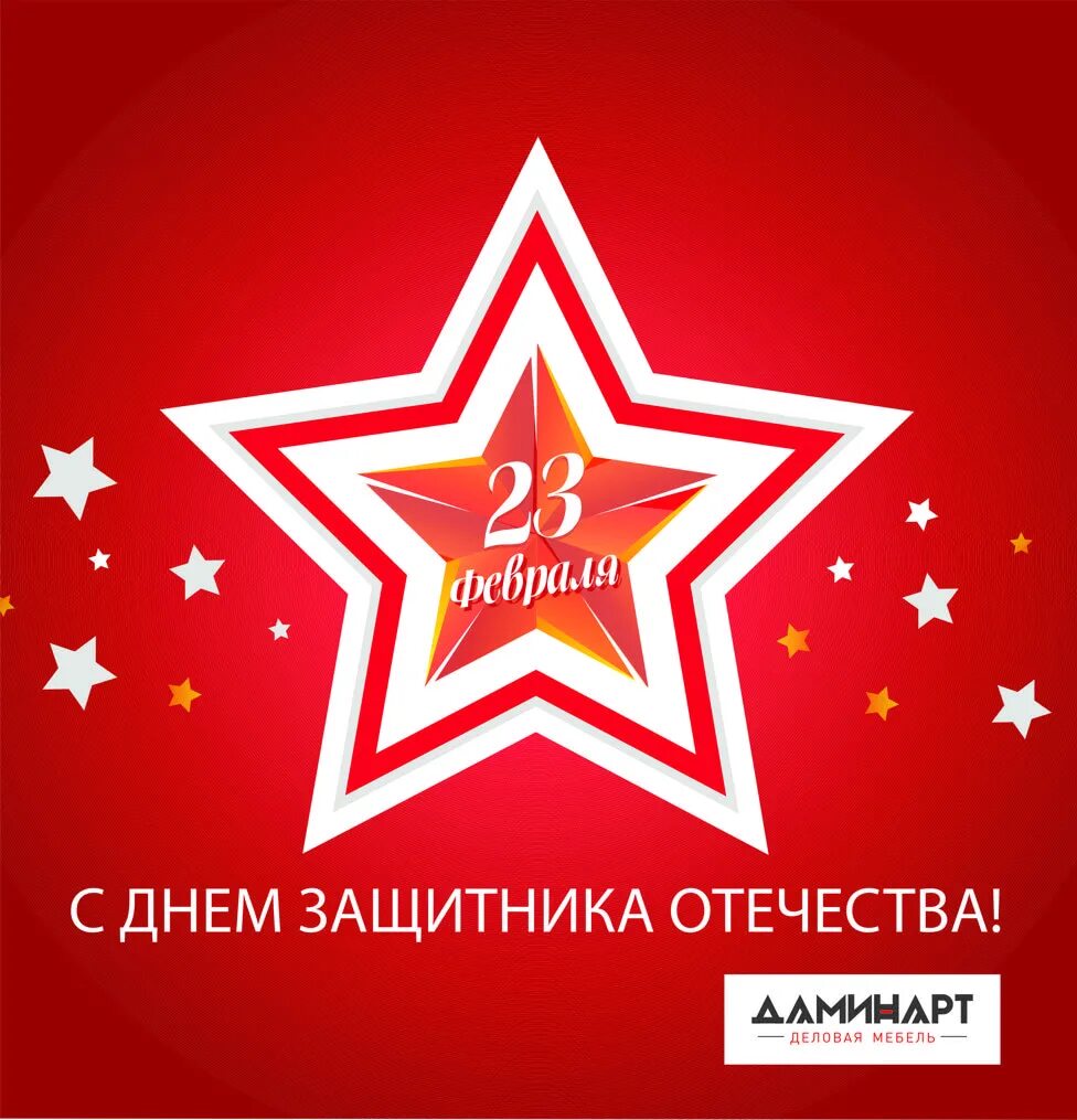 23 февраля небо. Картинки 23 февраля день защитника отечества. С наступающим днем защитника отечества. Открытка 23 февраля. С 23 февраля мирного неба.