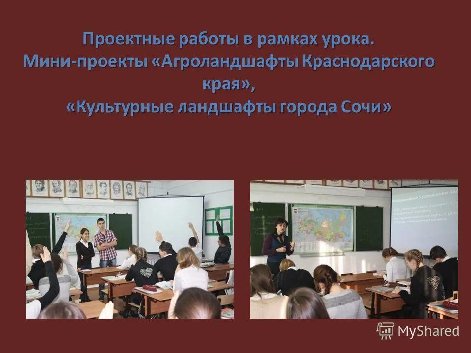 проект в рамках урока. временные ограничения проекта. проектная деятельность на уроках. проектная деятельность. форма уроки ихт.