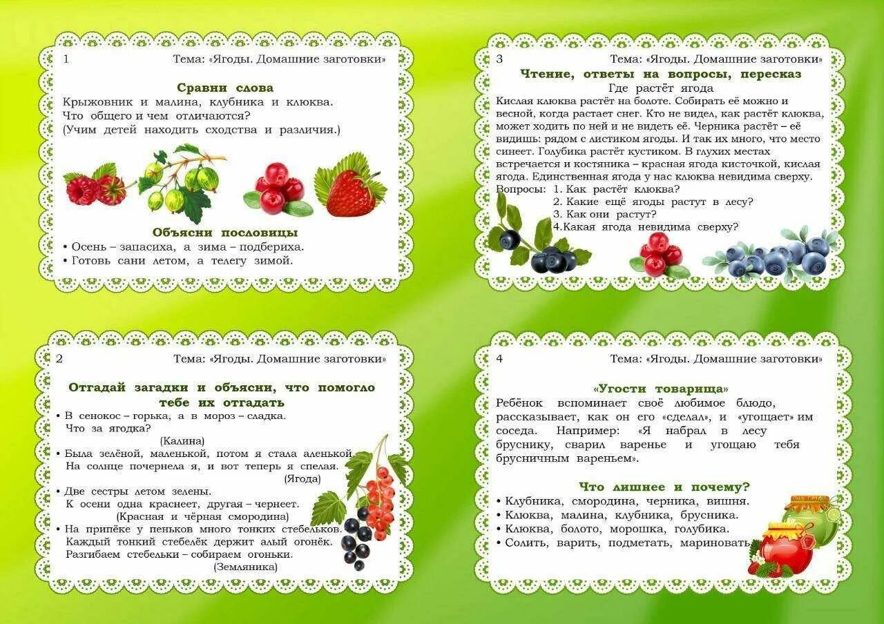 Конспекты для детей дошкольного возраста