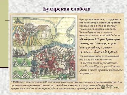 Слобода это
