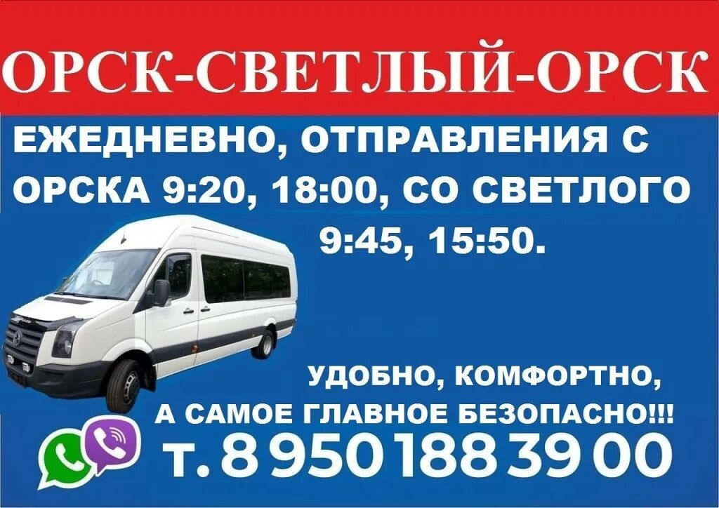 таксопарк азия. такси актюбинский. такси актобе. такси актобе. орск актобе.