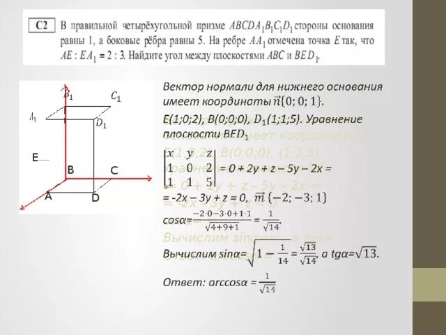 Вектор нормали к плоскости. Уравнение нормали к плоскости в координатах. Координаты вектора нормали. Координаты вектора нормали к прямой. Плоскость z 5 0