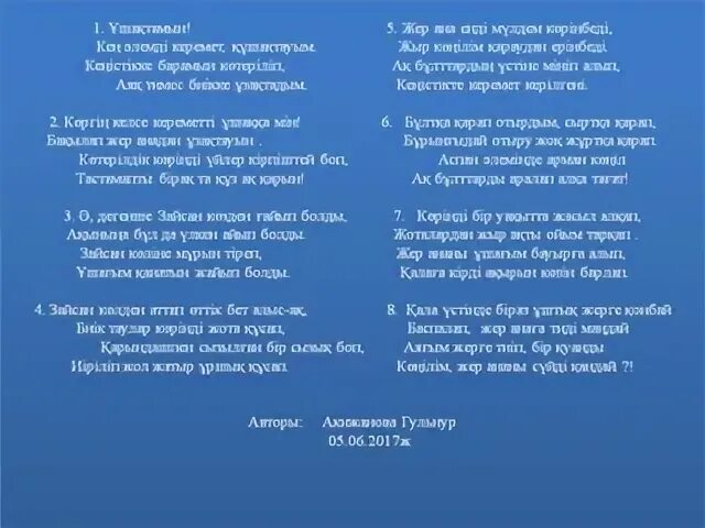 Я помню чудное. Я помню чудное мгновенье передо мной. И Я забыл твой голос нежный твои небесные черты. И Я забыл твой голос нежный.