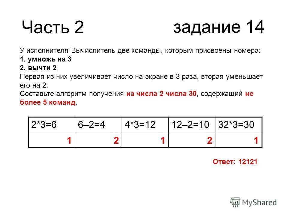 Блез паскаль первая суммирующая машина дата. История появления калькулятора. Исполнитель вычислитель задания с ответами. Первые советские микрокалькуляторы. Блез паскаль вычислительная машина.