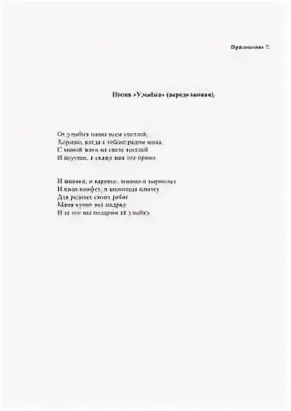Песни-переделки на последний звонок 11 класс. Песенные переделки на юбилей женщине. Переделанные песни улыбайся. Переделанные песни на серебряную свадьбу. Слова песен с юбилеем переделки.