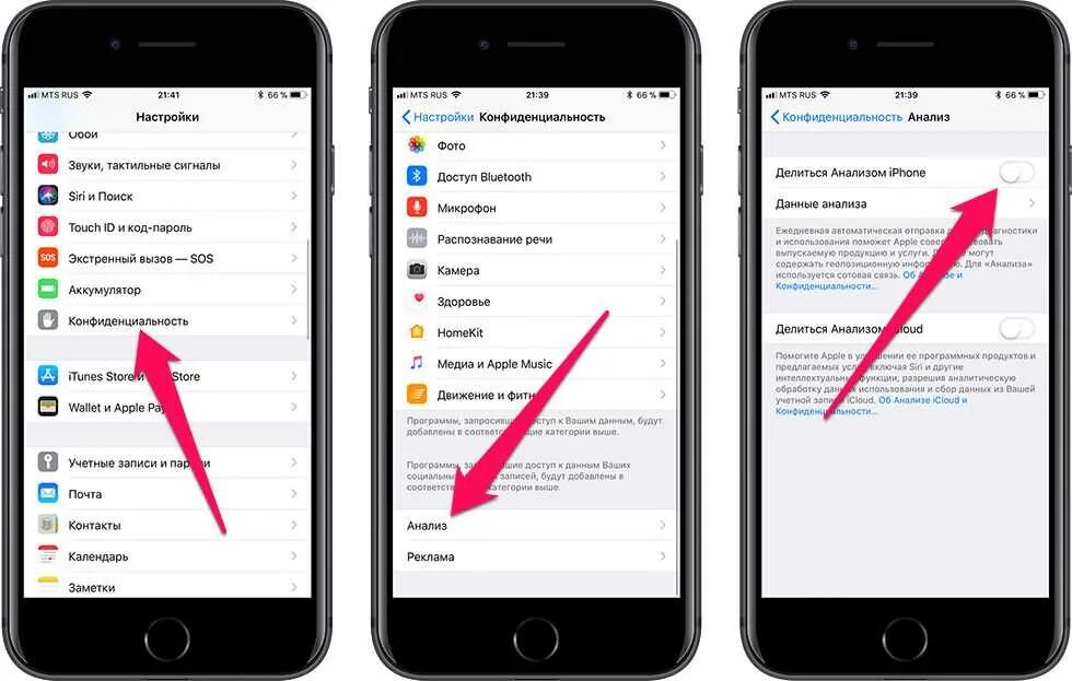 Как проверить трутон на айфоне. Настройки айфона. как настроить iphone. настройки безопасности айфон. настройка наушников на айфоне.