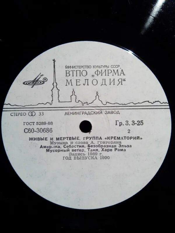 Мусорный ветер текст песни. Крематорий ноты. Мусорный ветер текст песни. Крематорий мусорный ветер на пианино ноты. Чистые пруды проигрыш на аккордеоне.