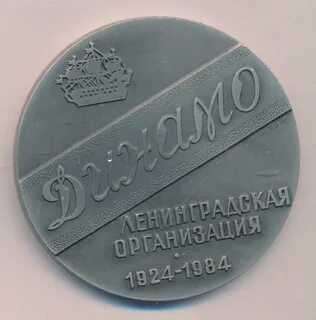 Ленинградская медаль