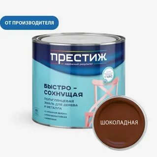 Эмаль акриловая быстросохнущая