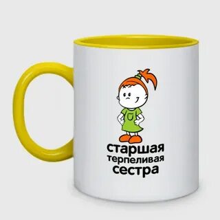 Привет сестра картинки