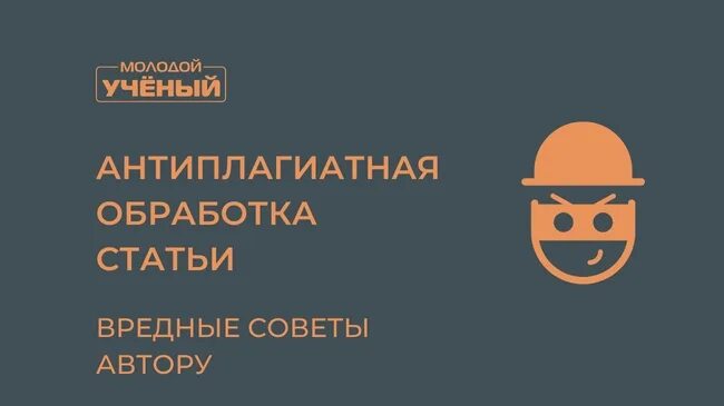 Обработка статей работа. Обработка статей работа