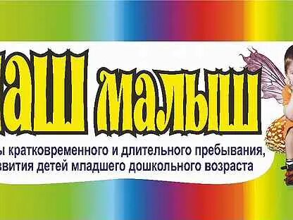 Авито вакансии воспитатель