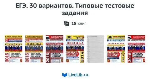 Типовые тестовые задания 30 вариантов