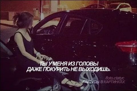 Песня а в голове ты