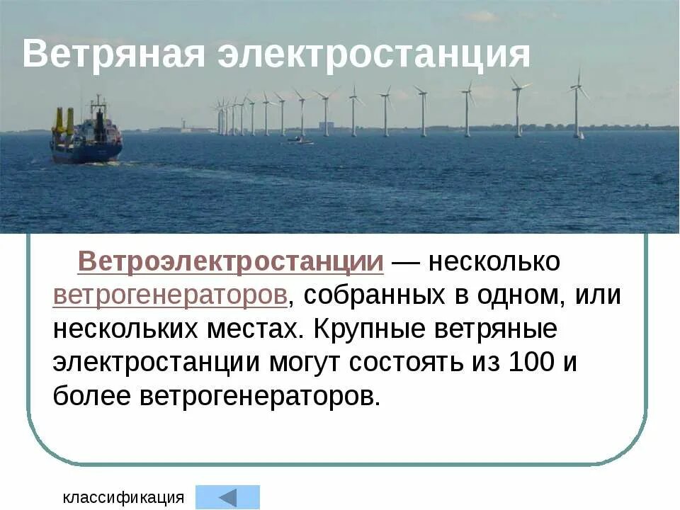 презентация на тему электростанции. сообщение о аэс. сообщение о электростанции. электростанция для презентации. сообщение о тэс.