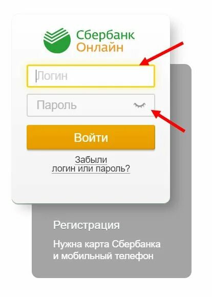 Сбербанк личный кабинет вход регистрация. Активация карты Сбербанка. Активировать карту Сбербанка.