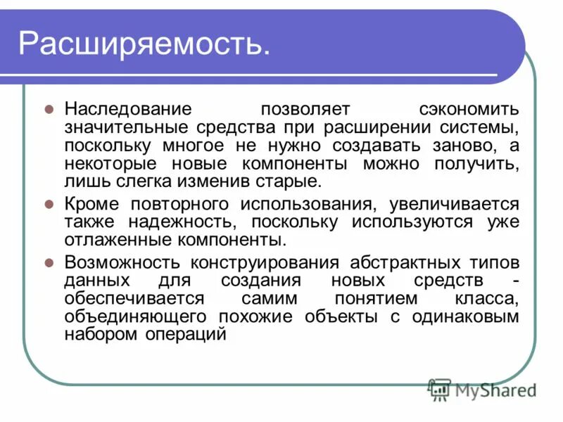 Повторным использованием в системах