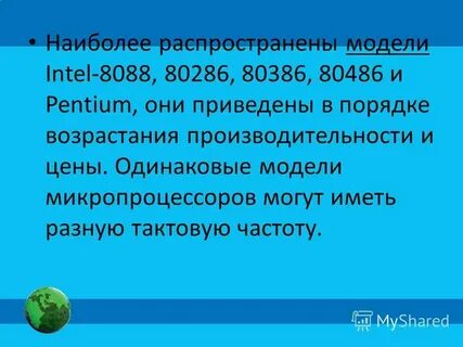 14 информация