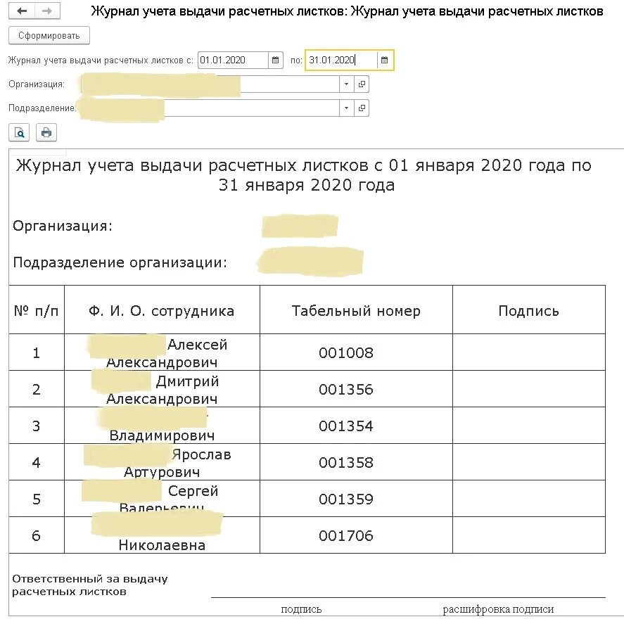 Выдача расчетных листов. Журнал учета расчетных листков. Форма журнала выдачи расчетных листков. Образец журнала выдачи расчетных листов. Журнал учета расчетных листков по заработной плате.