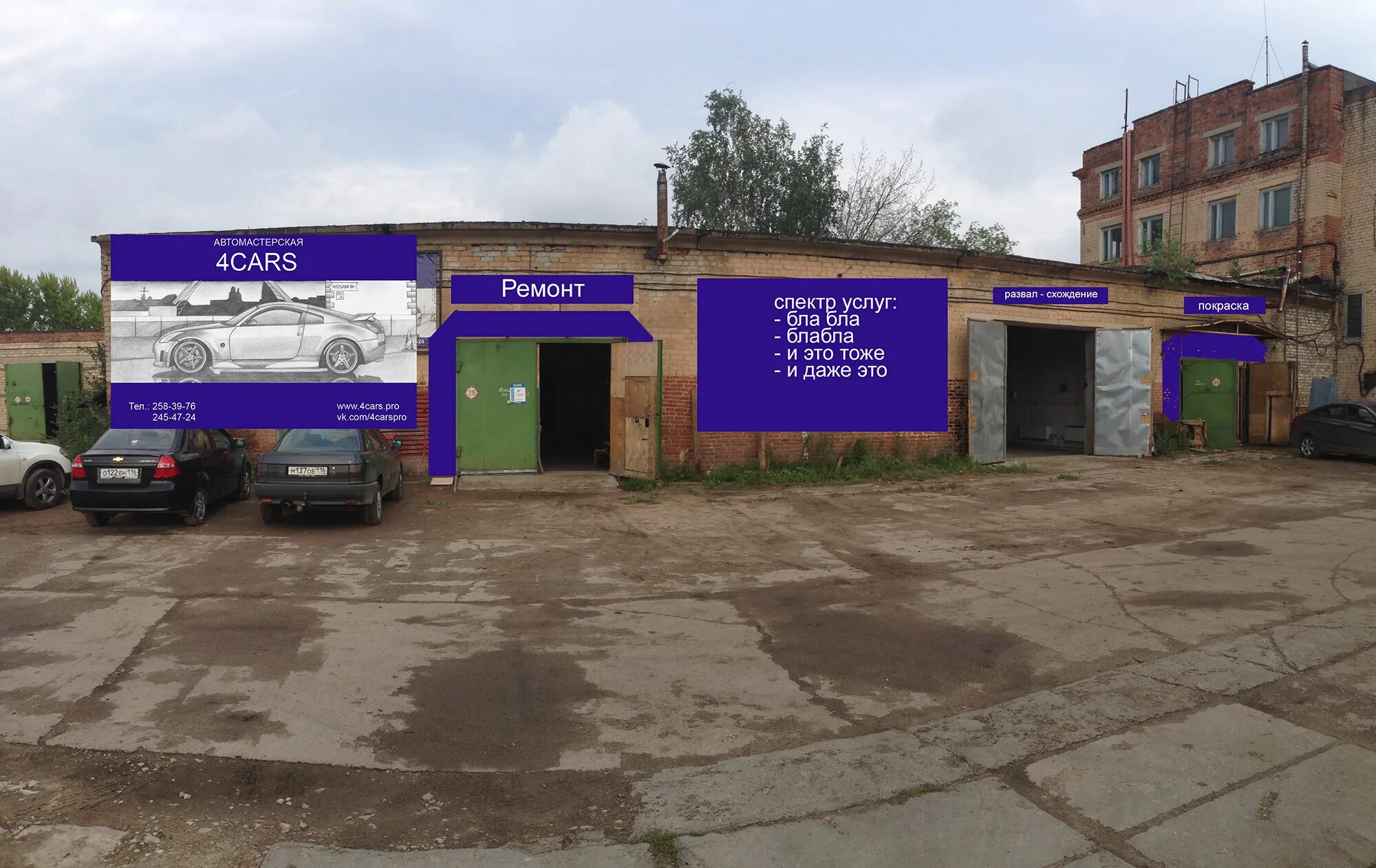 Хлебозаводская 1 казань. Автосервис вагон казань. Автосервис вагон казань. Автосервис вагон казань. Автосервис вагон казань.