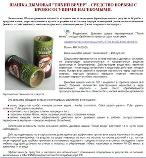 Применение дымов