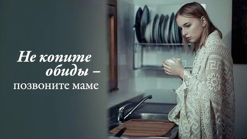 Открытка позвоните маме. Стихотворение позвоните маме. Акция позвони маме. Мама звонит. Стих звоните маме каждый день пока.
