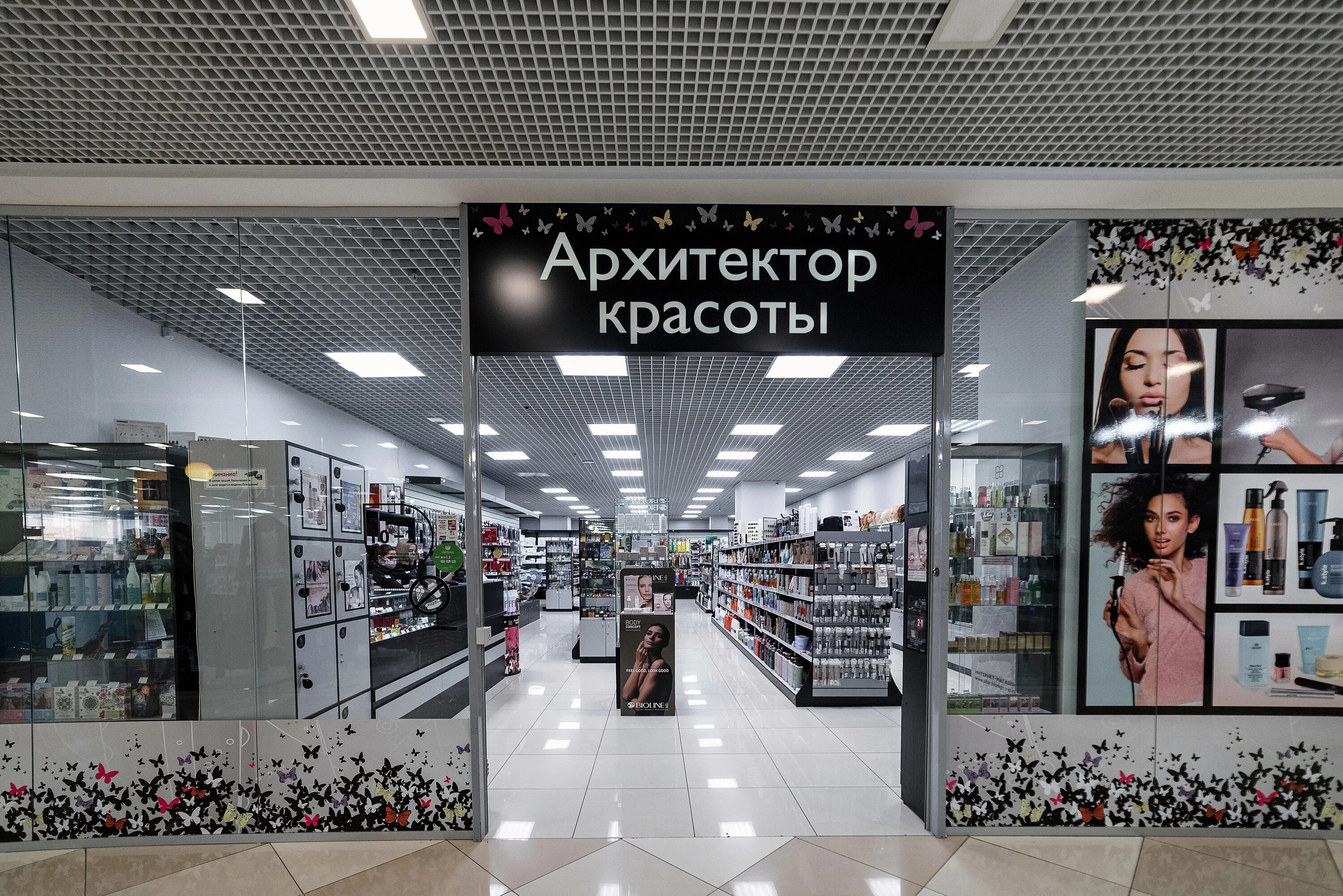 архитектор красоты балканская площадь. салон архитектор красоты. архитектор красоты салон красоты. архитектор красоты интернет магазин. салон архитектор красоты.