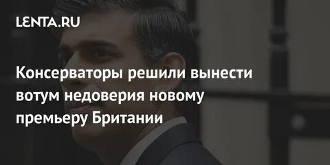 Вотум недоверия