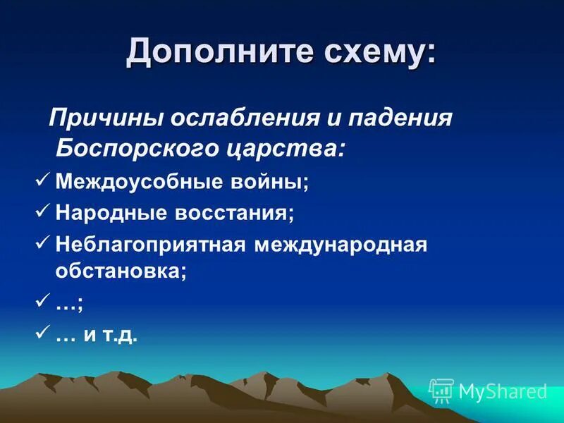 рассказ о боспорском царстве. карта греческие города колонии и боспорское царство. греческие колонии на таманском полуострове. боспорское государство сообщение. жители боспорского царства.