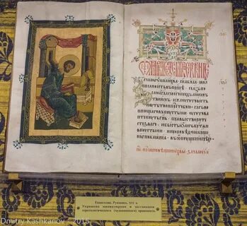 Евангелие 16 16