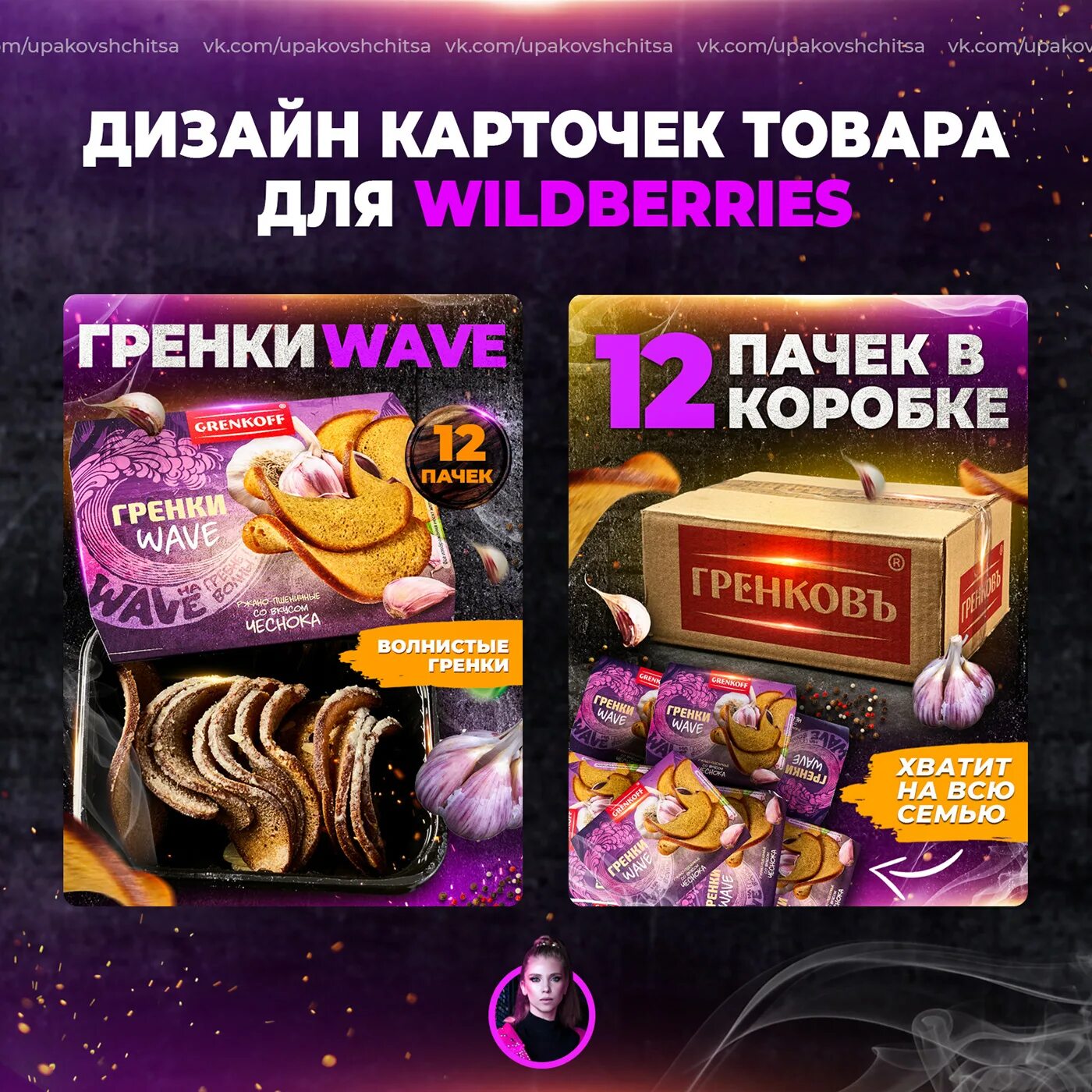 Удалить карточку товара wildberries. Карточки wildberries. Создание карточки wb. Создание карточки товара. Создание карточки wb.