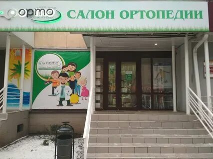 Ортопедический орел