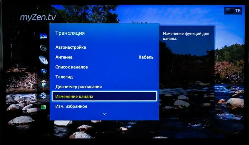 Настроить тв каналы на телевизоре самсунг. Изменение каналов на телевизоре самсунг. Как поменять каналы местами на телевизоре Samsung. Телевизор самсунг настройка каналов. Сортировка каналов на ТВ самсунг.