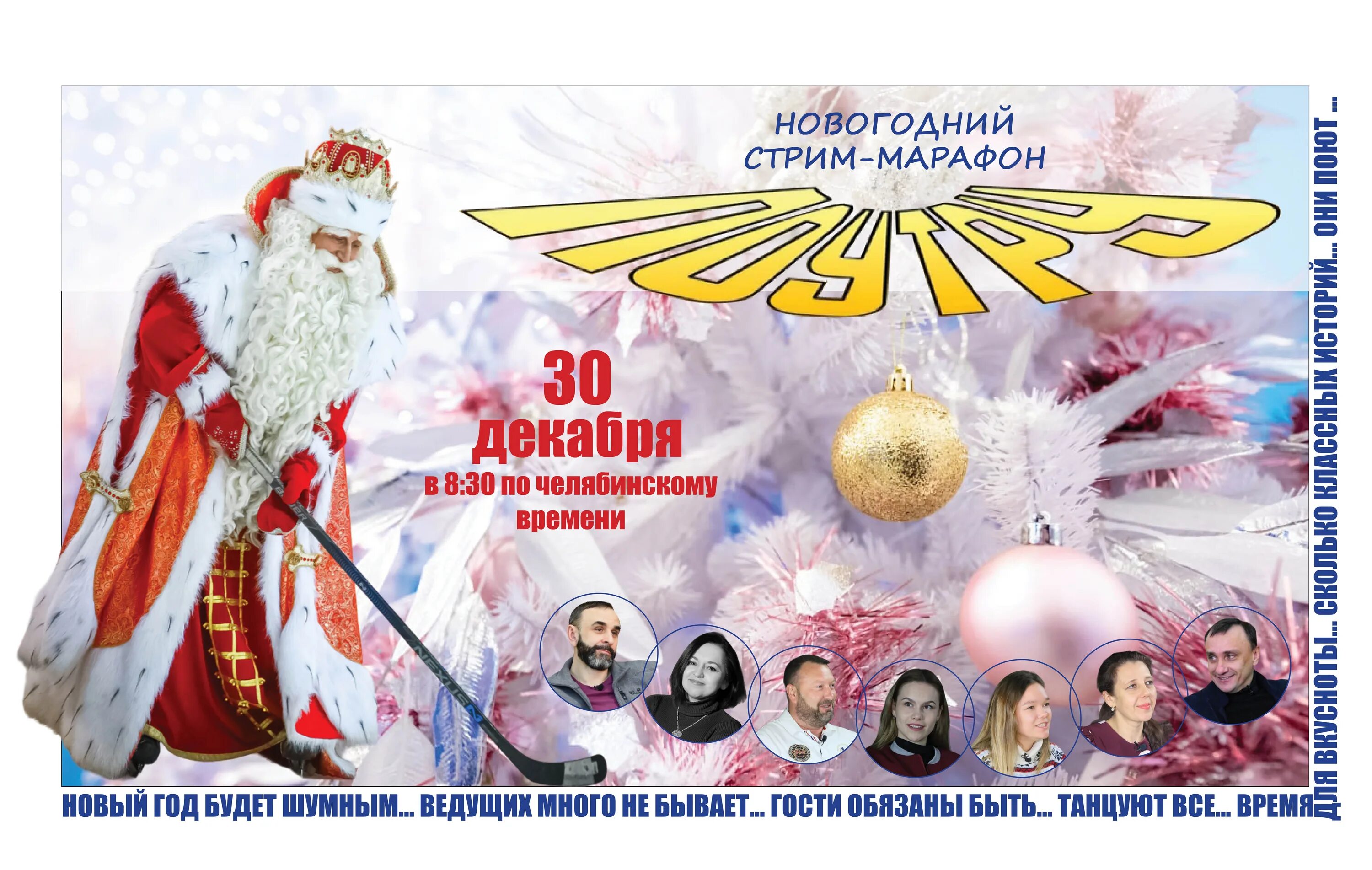 30 декабря 2019 г. Деревня Деда Мороза. Новый год.