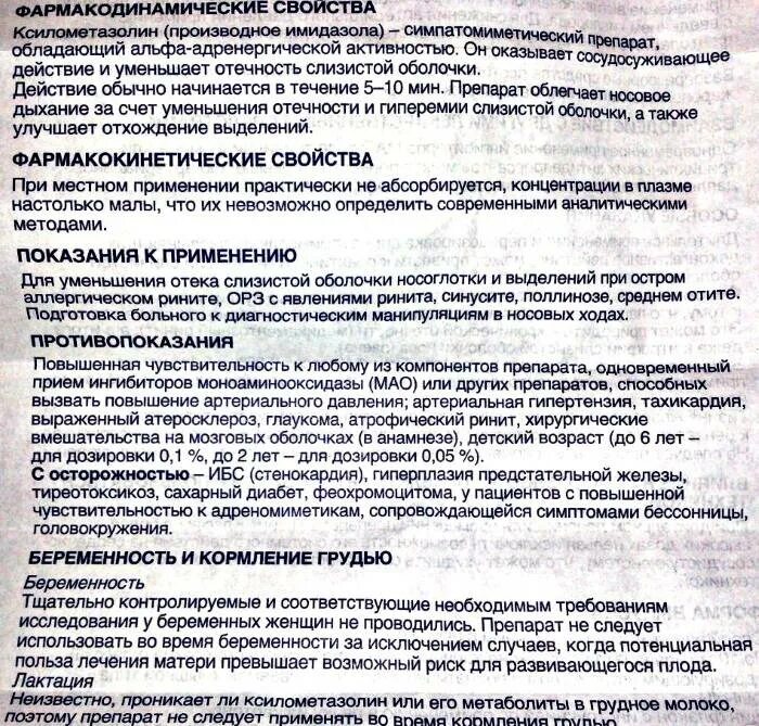 Парацетамол при беременности в 3 триместре можно. Парацетамол для беременных 3 триместр. Ампициллин в таблетках для беременных. Эритромицин таблетки при беременности 3 триместр. Тромбоасс в 3 триместре беременности.