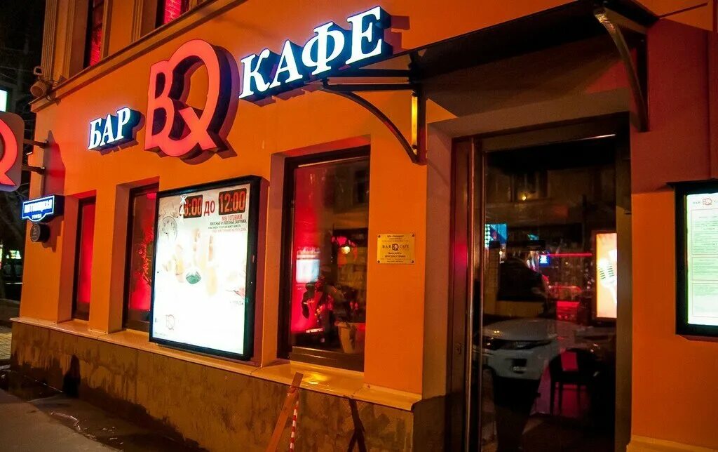 Tigrus ресторан. Bar BQ Cafe Пятницкая. BQ бар Новокузнецкая. Bar BQ Cafe — Манежная. Бар BQ Cafe логотип.