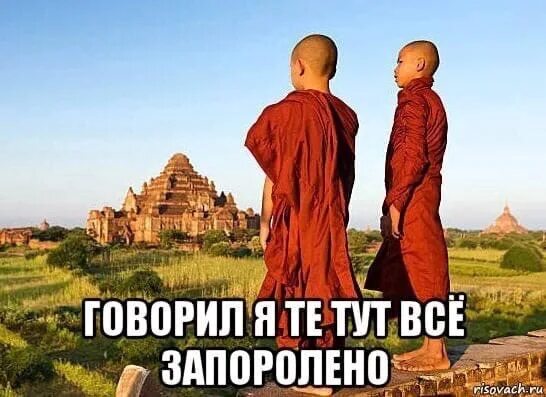 Смотрю как деревья растут. Буддийские мемы. Приколы про буддистов. Будда прикол. Мемы про буддистов.