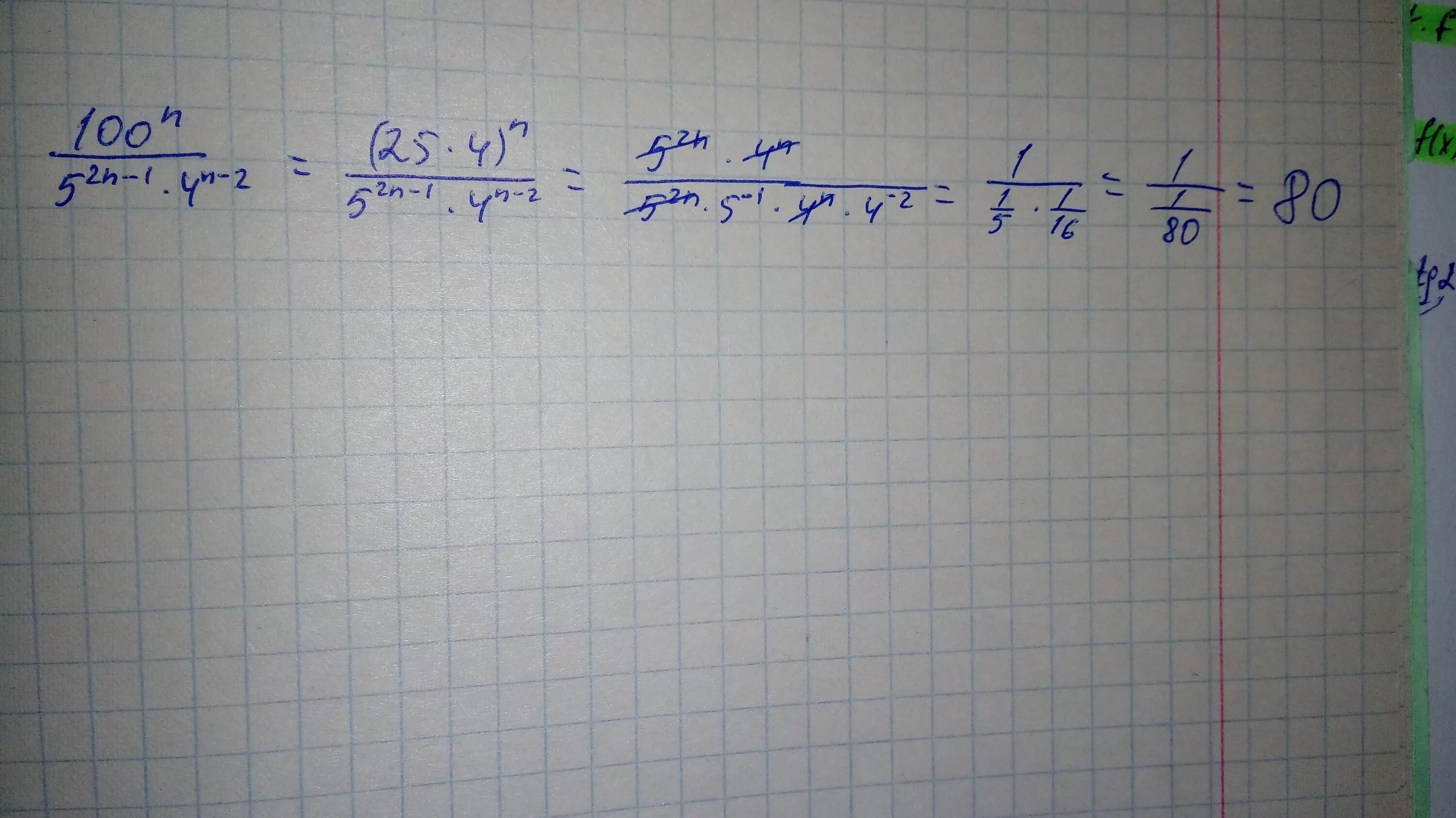 52 5 2. Сократите дробь 2n+2 -2n-2 /2n. Сократите дробь 100n/5 2n-1 4n-2. Сократите дробь 5n+1-5n-1/2 5n. 100 N 5 2n-1 4 n-2.