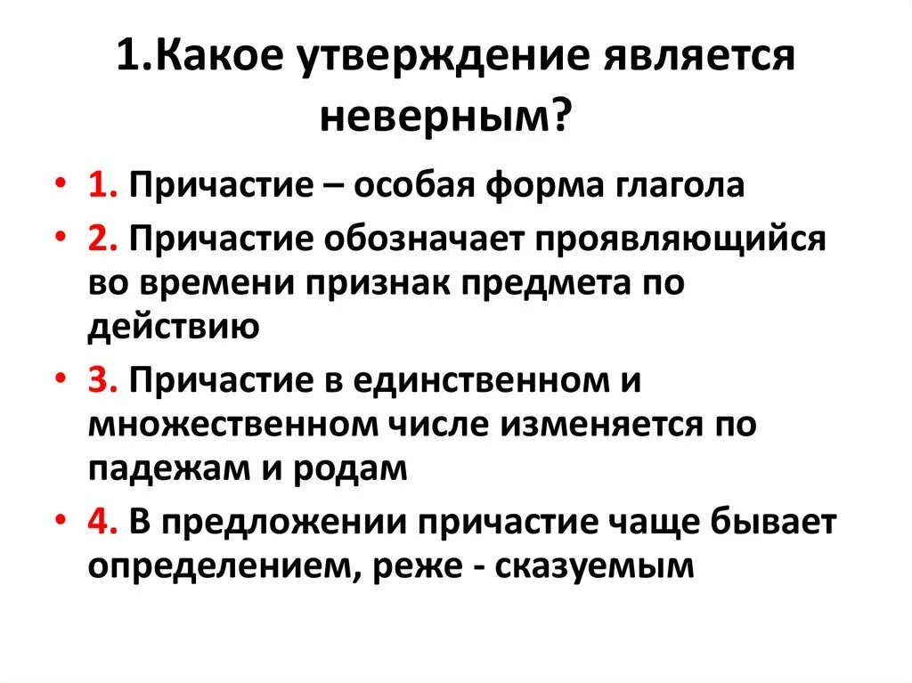 Какое утверждение является научным. Какие утверждения являются неверными. Какое утверждение является неверным. Какое утверждение является. Какое утверждение о Египте является неверным.