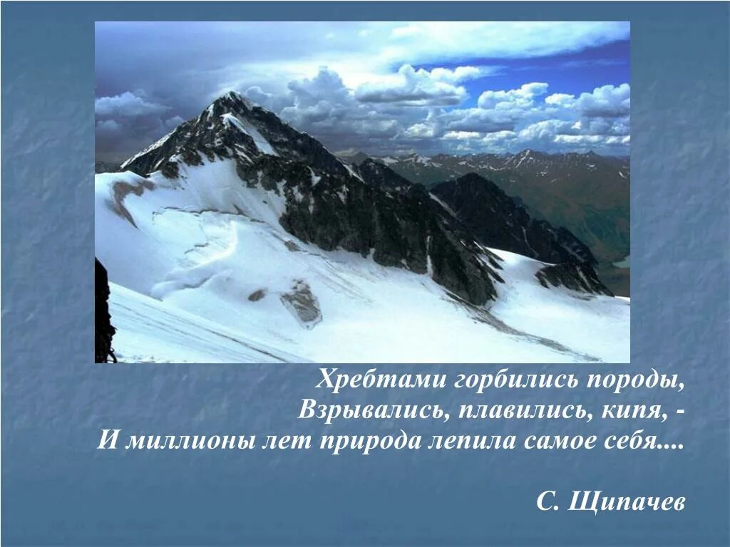 Самыми высокими горами на суше являются