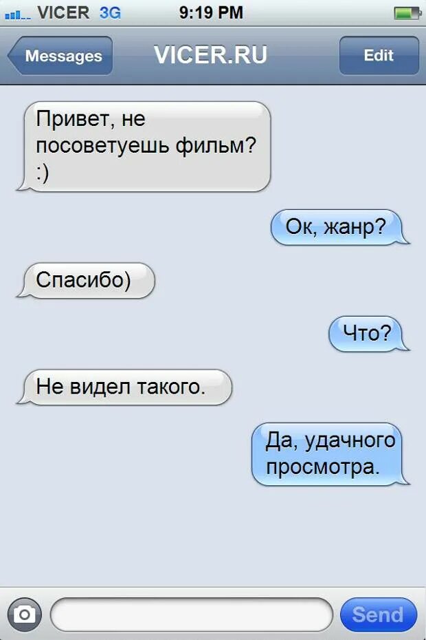 Простое сообщение парню. Любовные смс парню. смешные смс про любовь. смешные признания в любви в смс. смс приколы признание в любви.