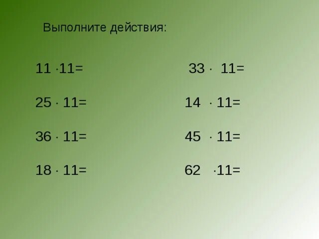 Выполните действия 11 16 5 8. (725*X-92):36=78. 725 Х 92 36. 725 Х-92 36 78. (725*X 725 X-92.