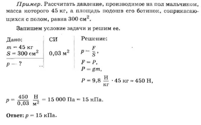 Задача на давление в плотности