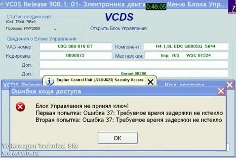 Ошибка 37
