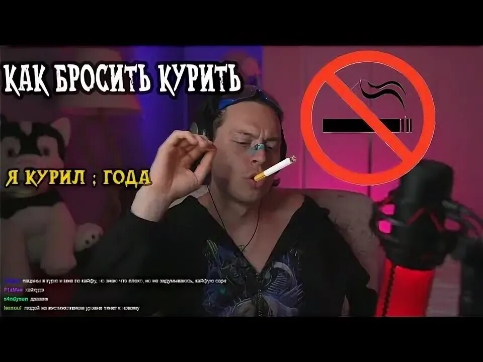 Курил 4 года