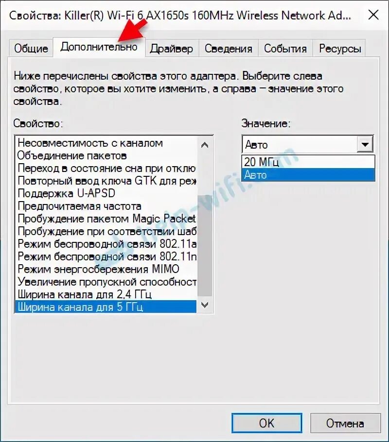 Не видит wifi 5 ггц. Как включить 5 ГГЦ на компьютере.