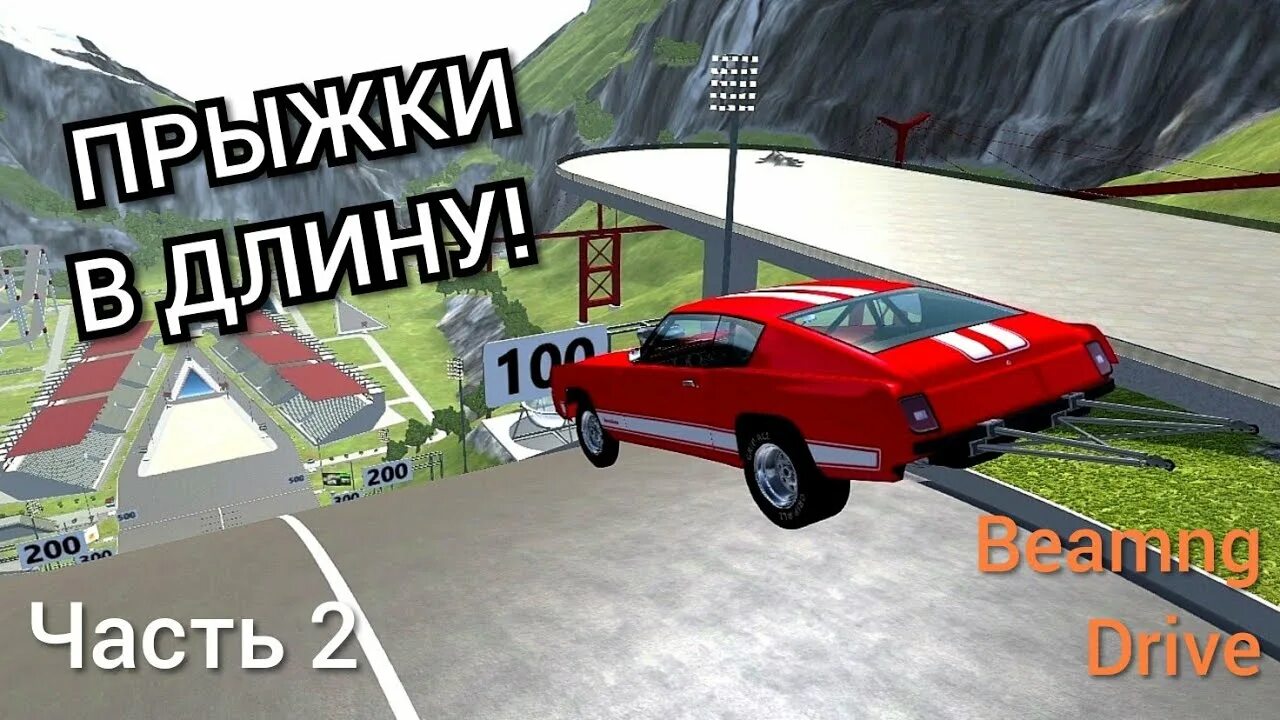 Карты для бименджи драйв. Драгстер в BEAMNG Drive. Рунтиг бименджи драйв. Булкин бименджи драйв.