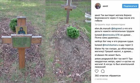 В одну могилу через сколько лет